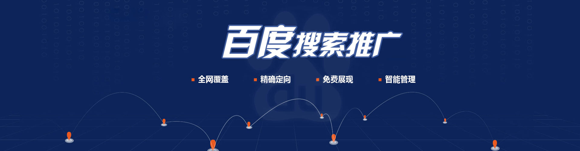 玉林网络推广竞价