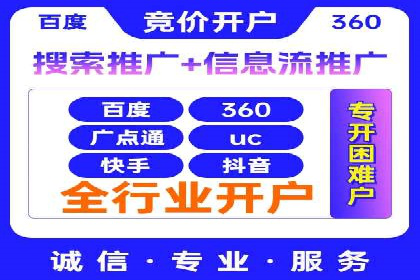 SEM开户全解析：从入门到精通